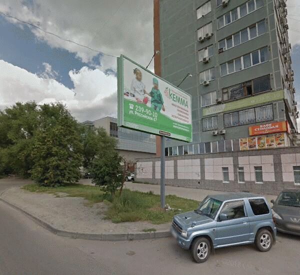 Банкомат Сбербанка России по адресу ул. Российская,  67